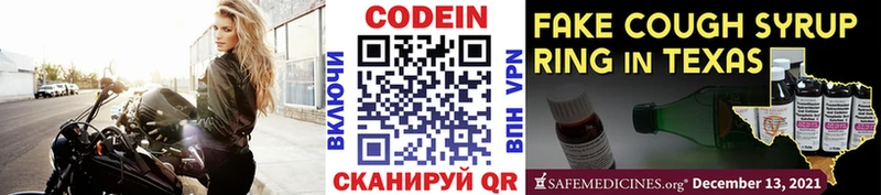 Кодеиновый сироп Lean напиток Lean (лин)  Сафоново 