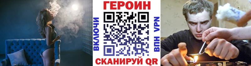 ГЕРОИН Heroin  кракен вход  Сафоново  продажа наркотиков 